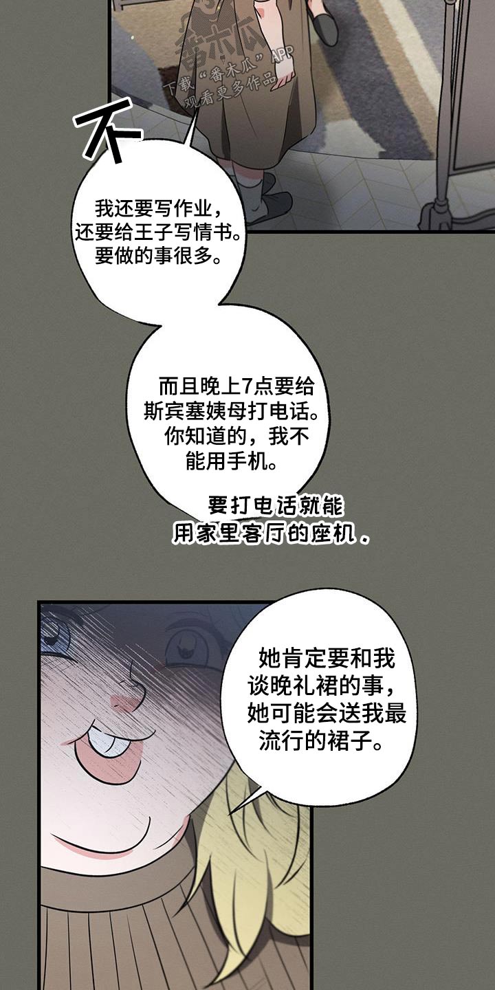 第104章：【第二季】最幸福时刻14