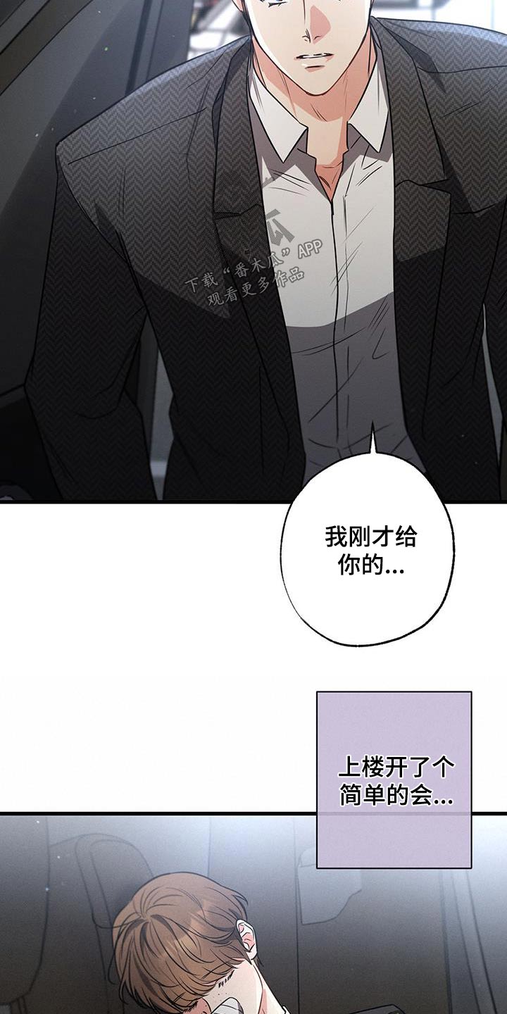 第121章：【第二季】找人6