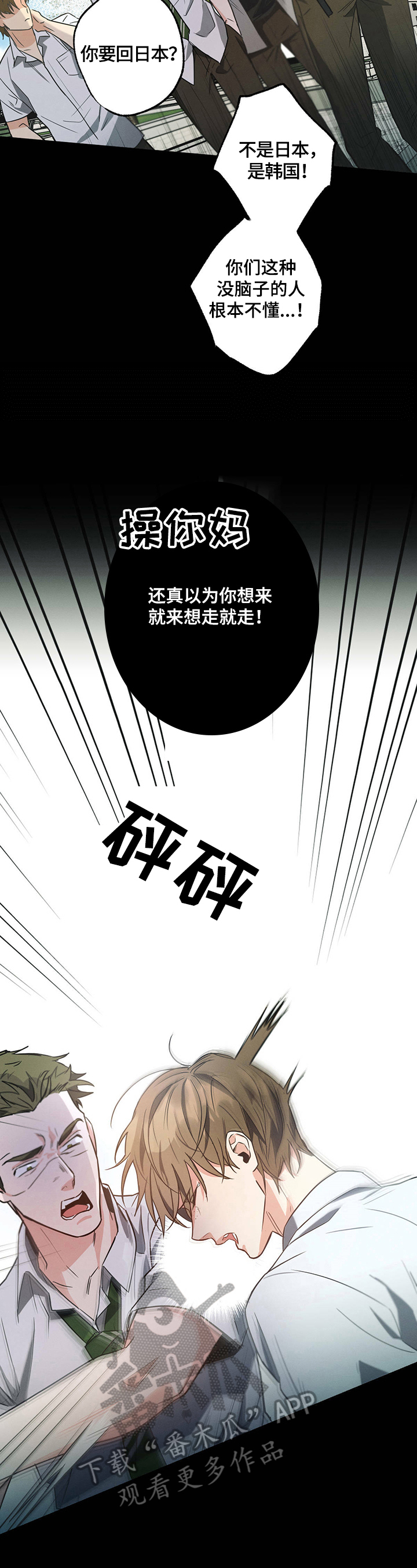 第32章：欺凌1