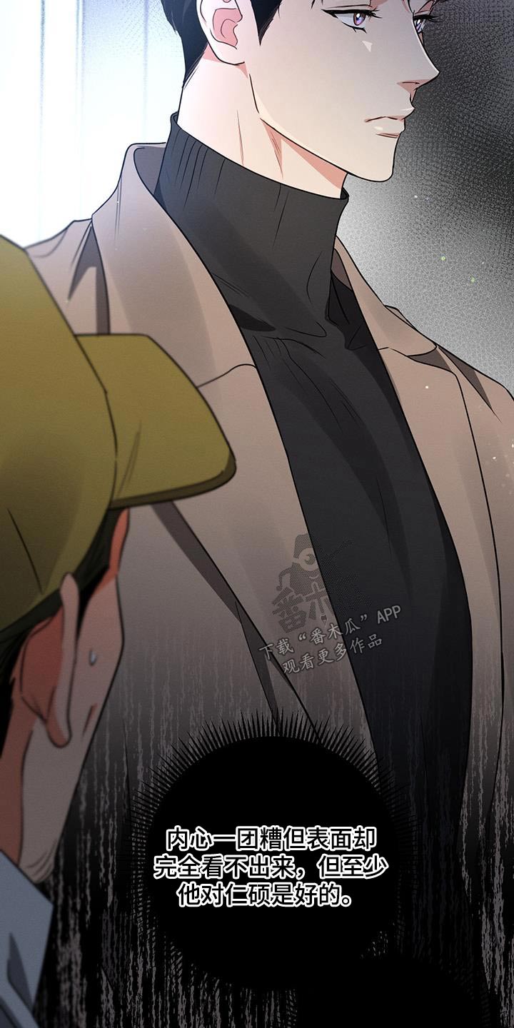 第112章：【第二季】还能怎么办19