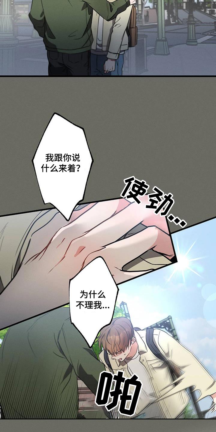 第100章：【第二季】阻扰19