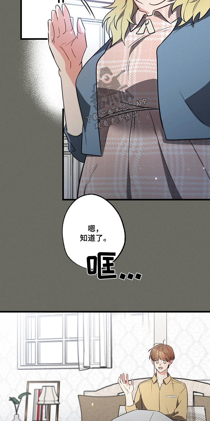 第100章：【第二季】阻扰4