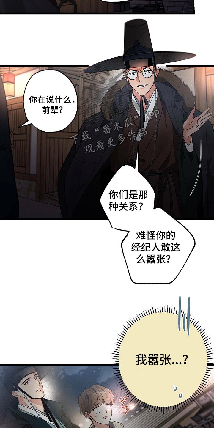 第67章：嚣张16