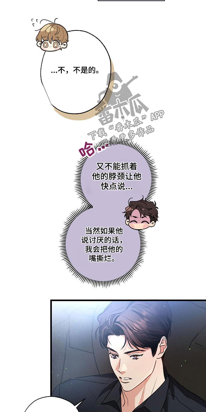 第113章：【第二季】放松放松31
