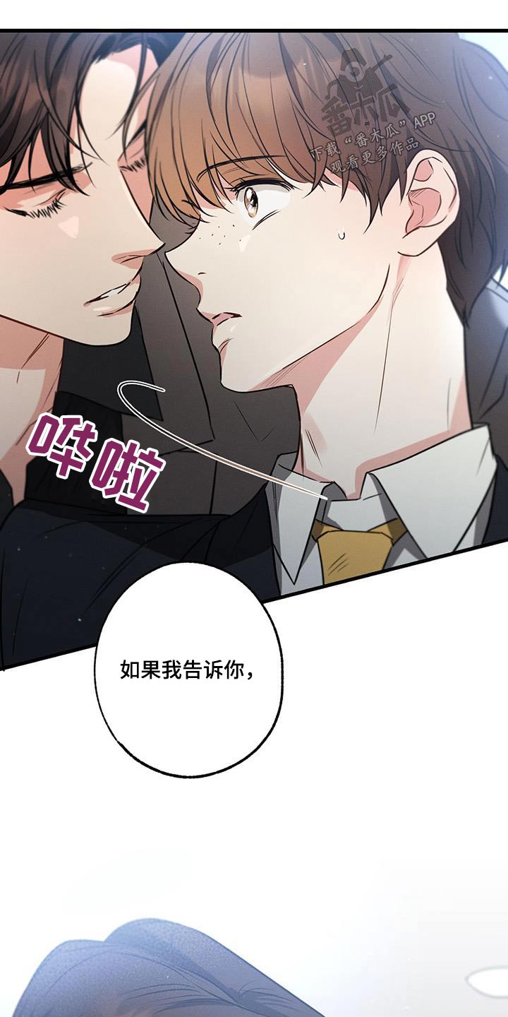 第129章：【第二季】彼此20
