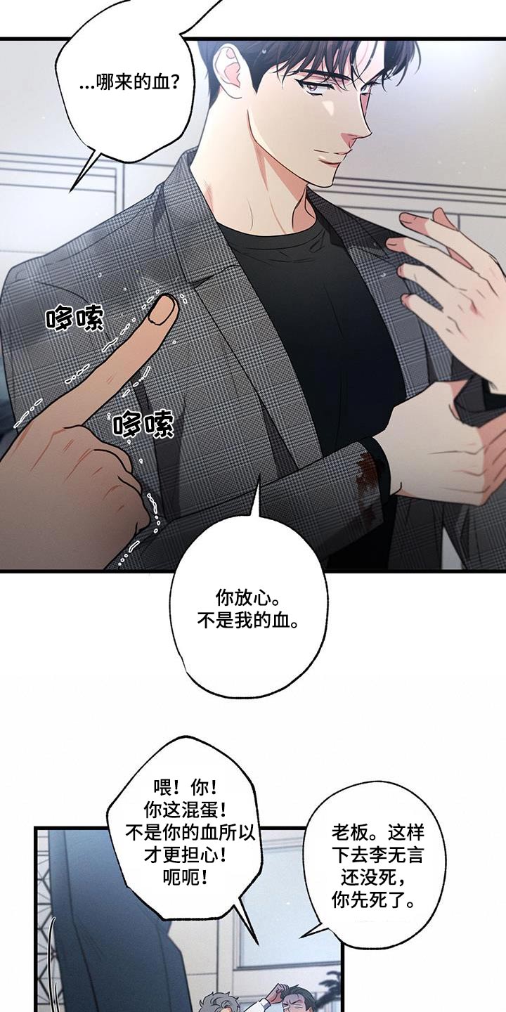 第135章：【第二季】自以为9