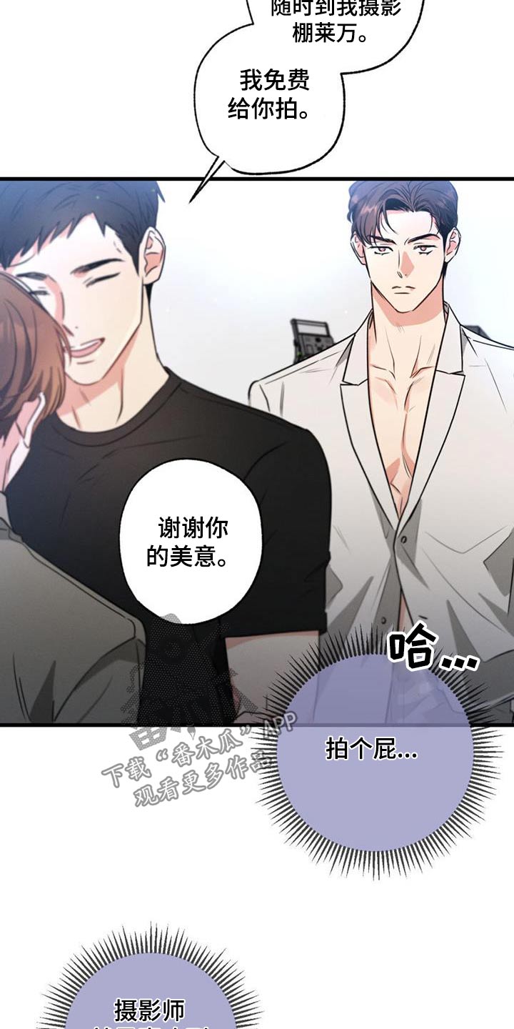 第155章：【第二季】议论22