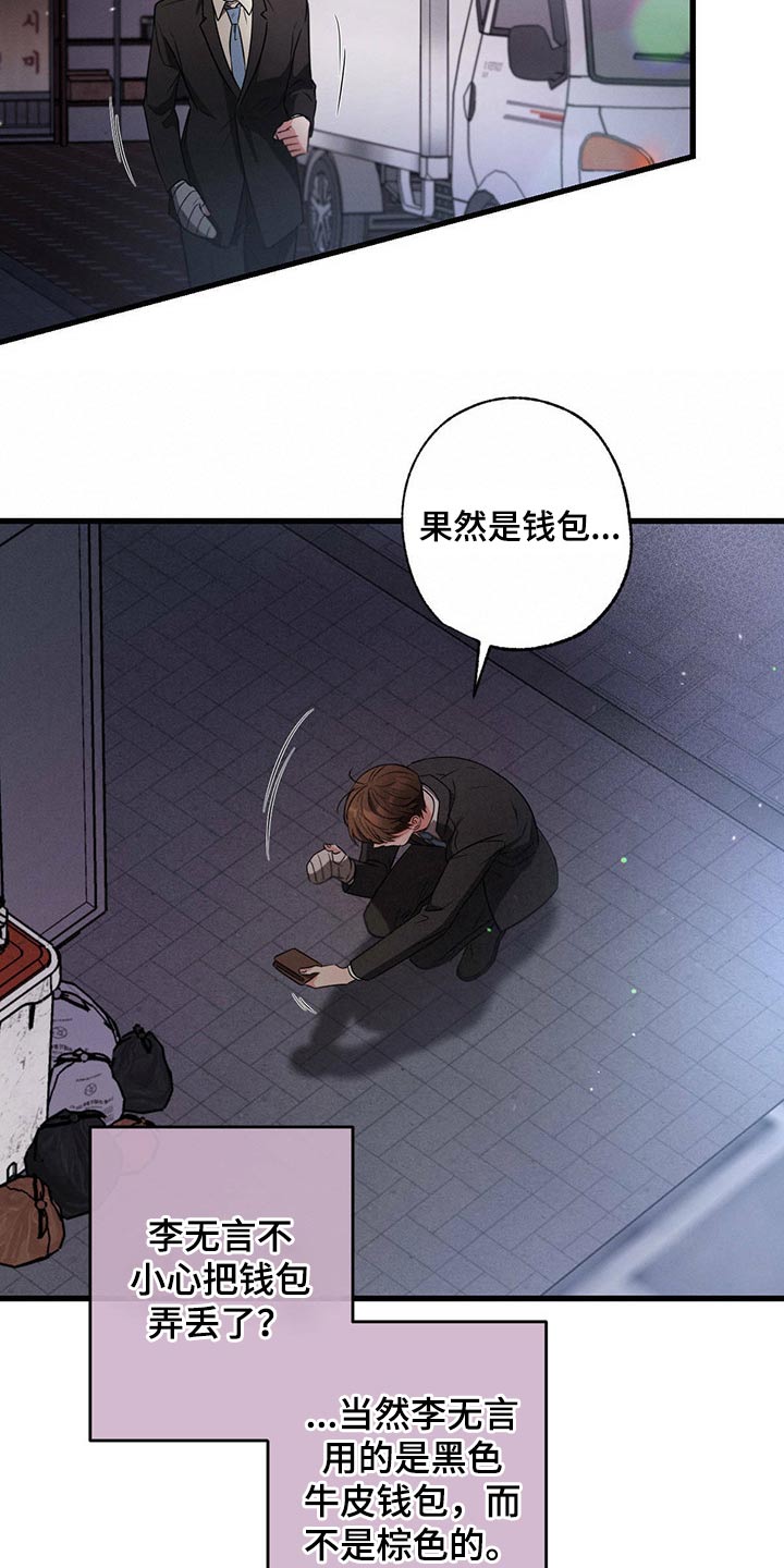 第98章：把柄【第一季完结】25