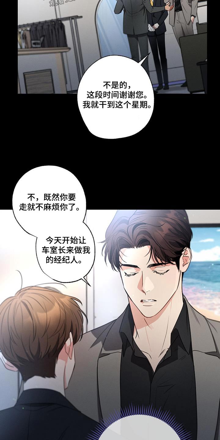 第131章：【第二季】辞职17
