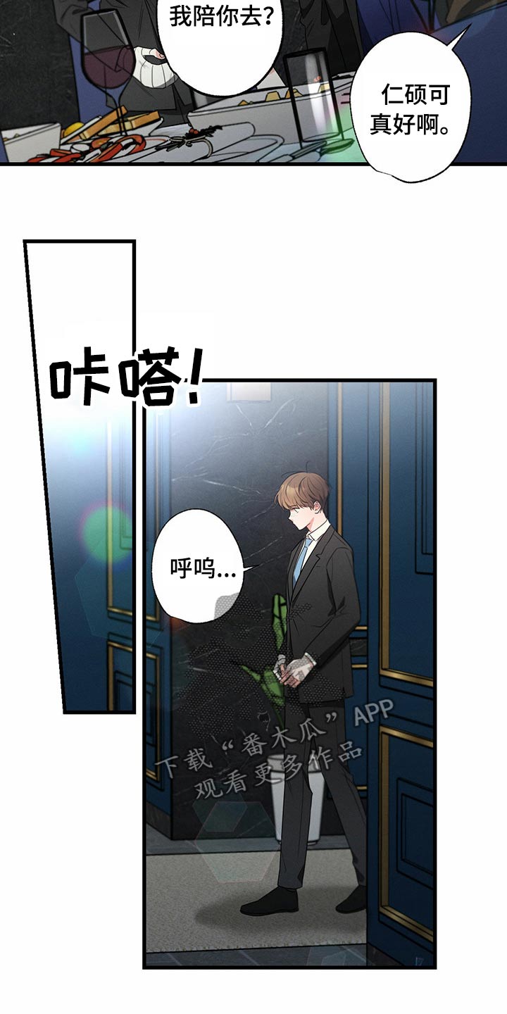 第95章：偷听19