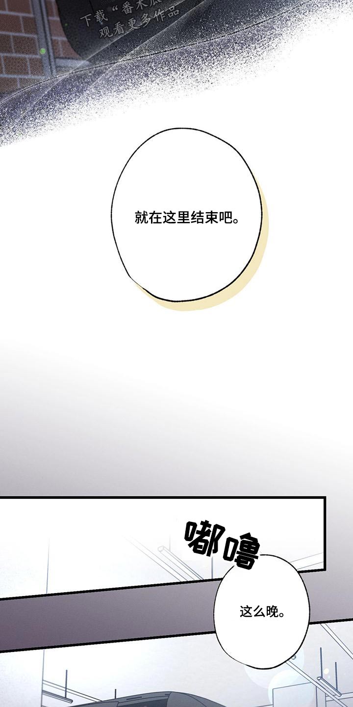 第109章：【第二季】先冷静7