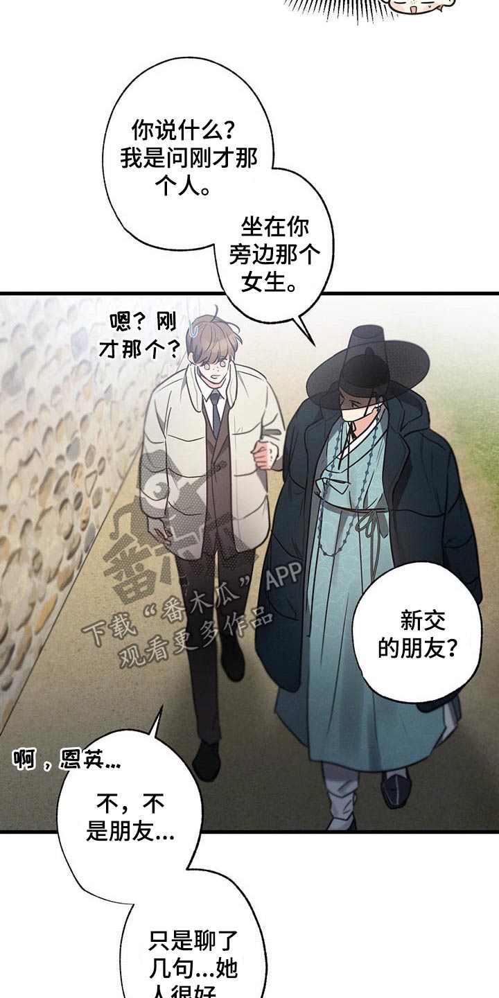 第66章：猜疑6