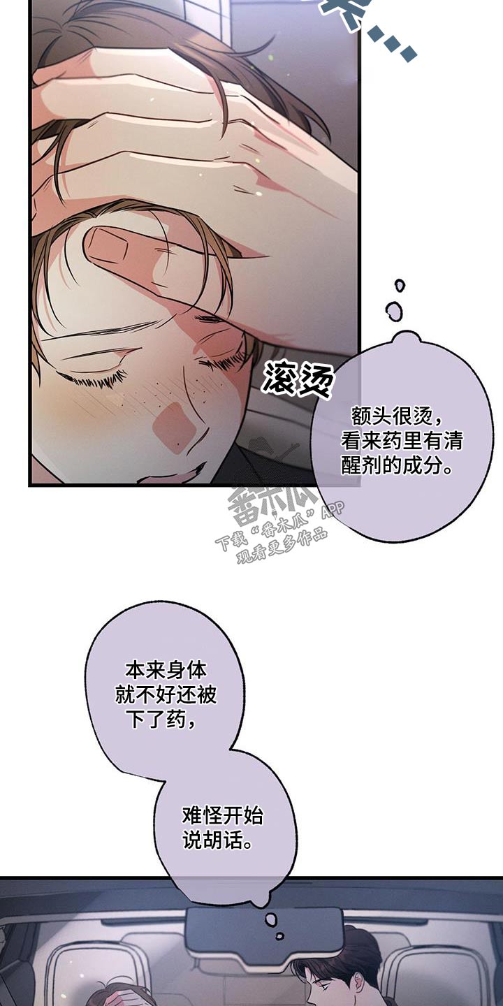 第117章：【第二季】胡话14