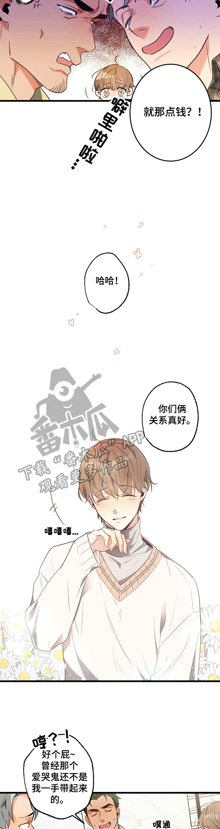 第35章：出手4