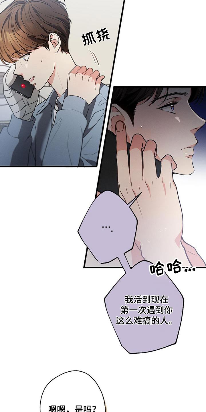 第123章：【第二季】在家18