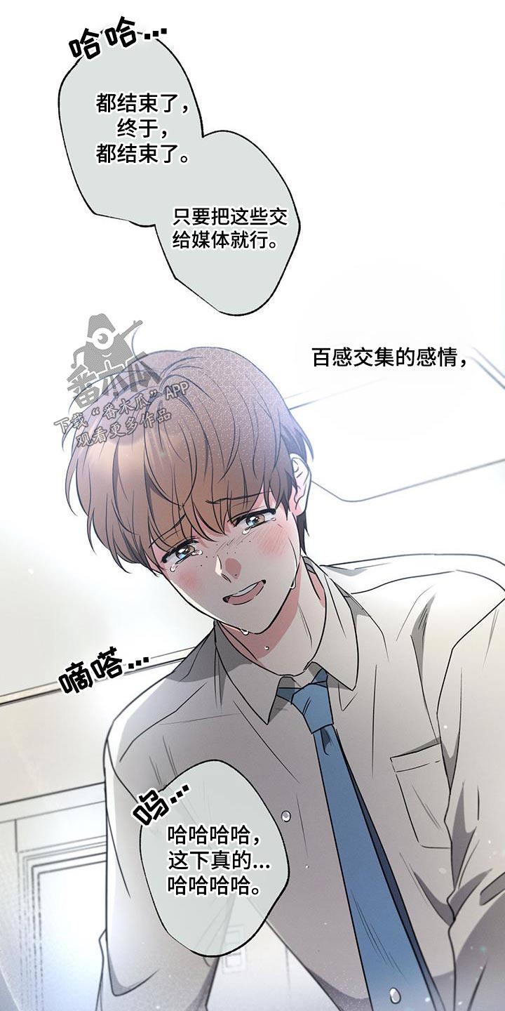 第107章：【第二季】证据20