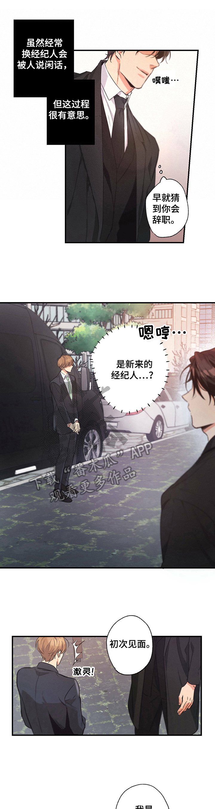 第5章：新经纪人4