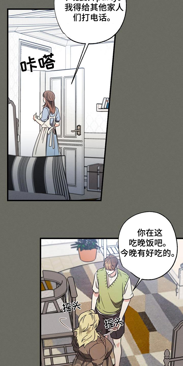 第104章：【第二季】最幸福时刻13