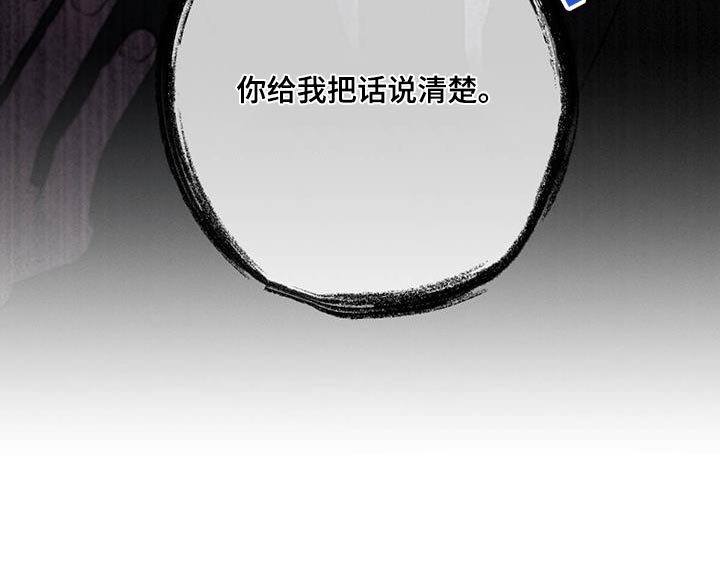 第138章：【第二季】我恨你23