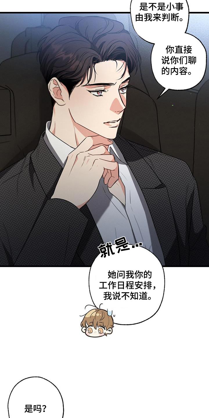 第120章：【第二季】聊什么15