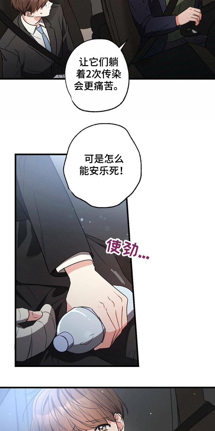 第94章：你这个家伙19