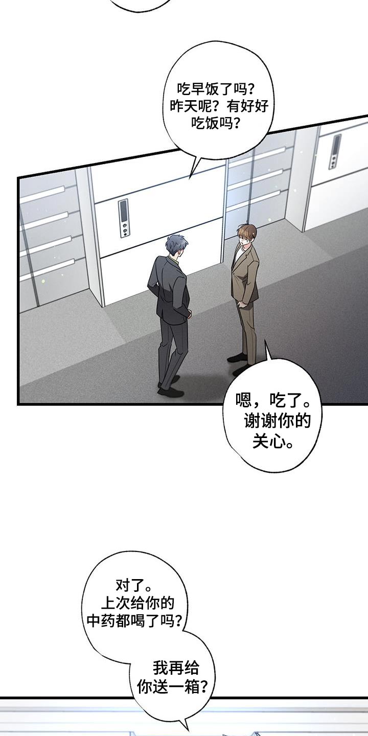 第154章：【第二季】喜欢你1