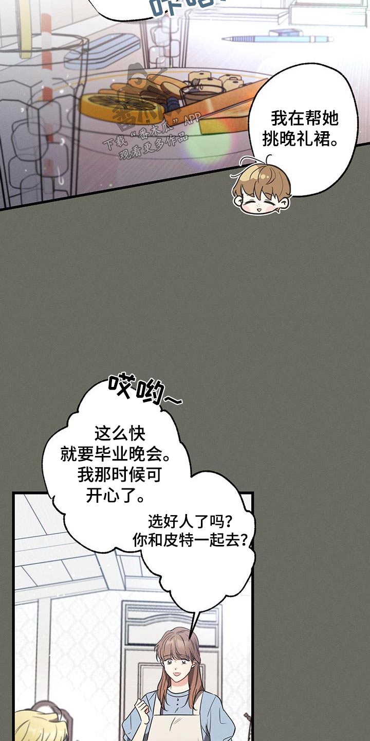 第103章：【第二季】我的王子14