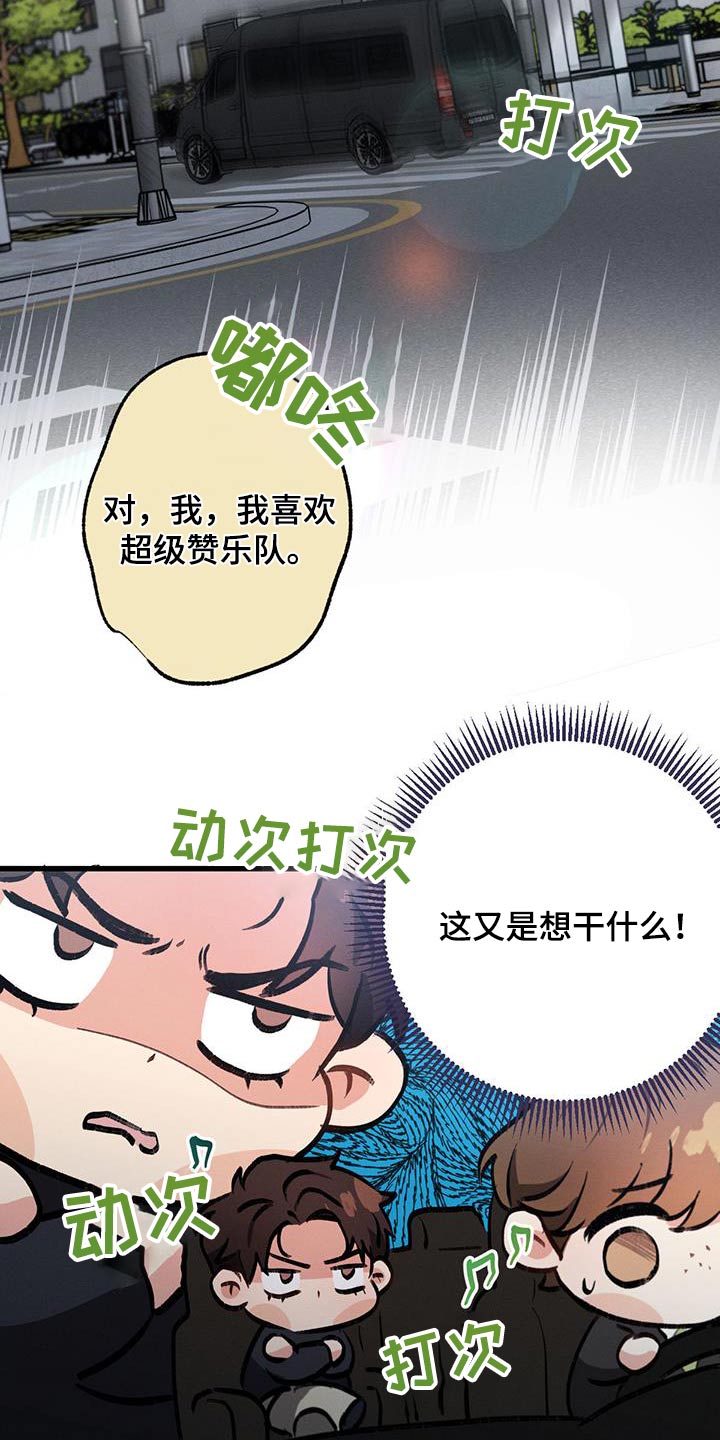 第113章：【第二季】放松放松15