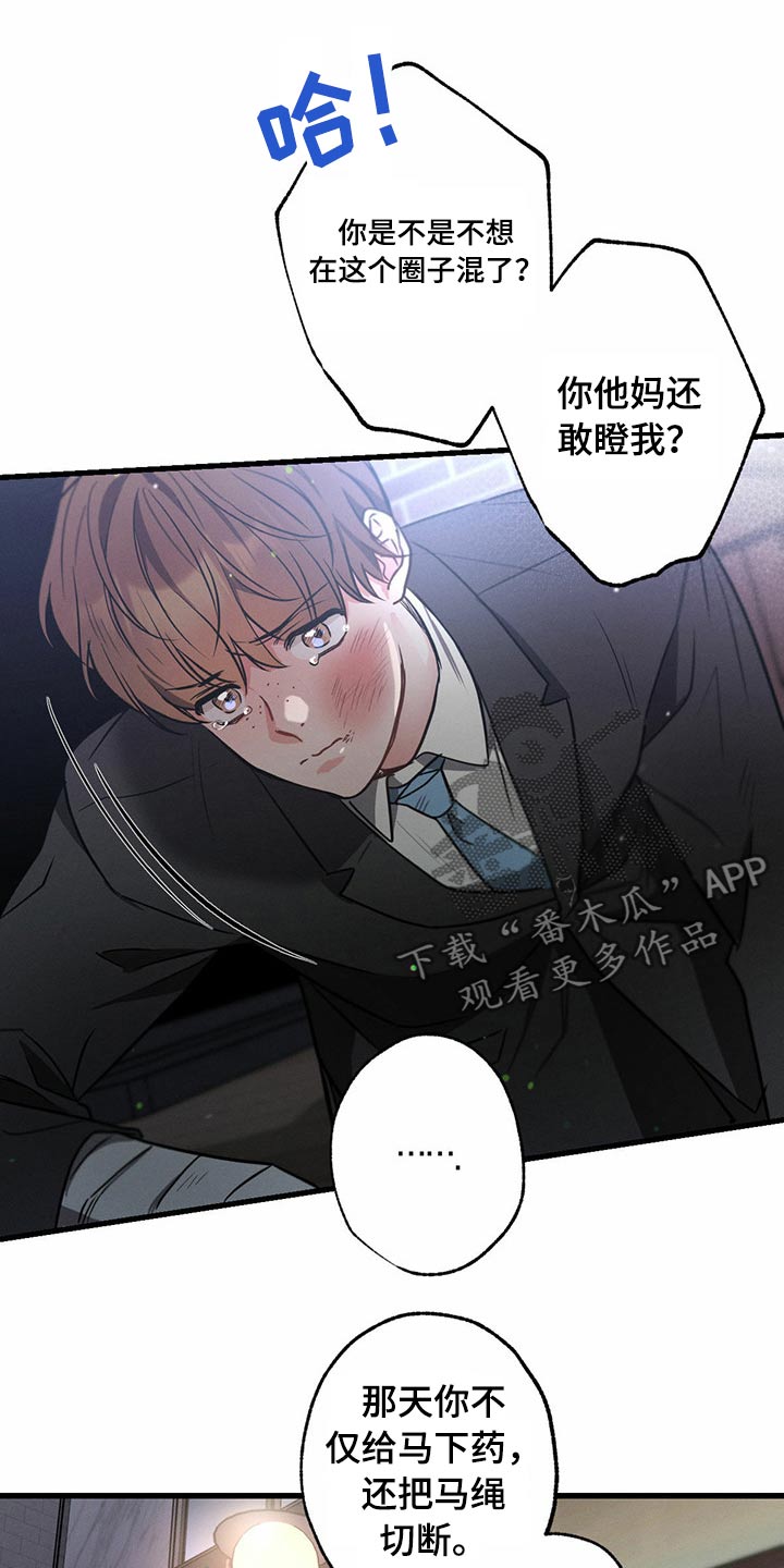 第96章：殴打2