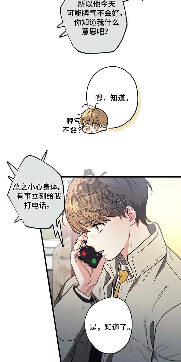 第82章：照顾好自己20