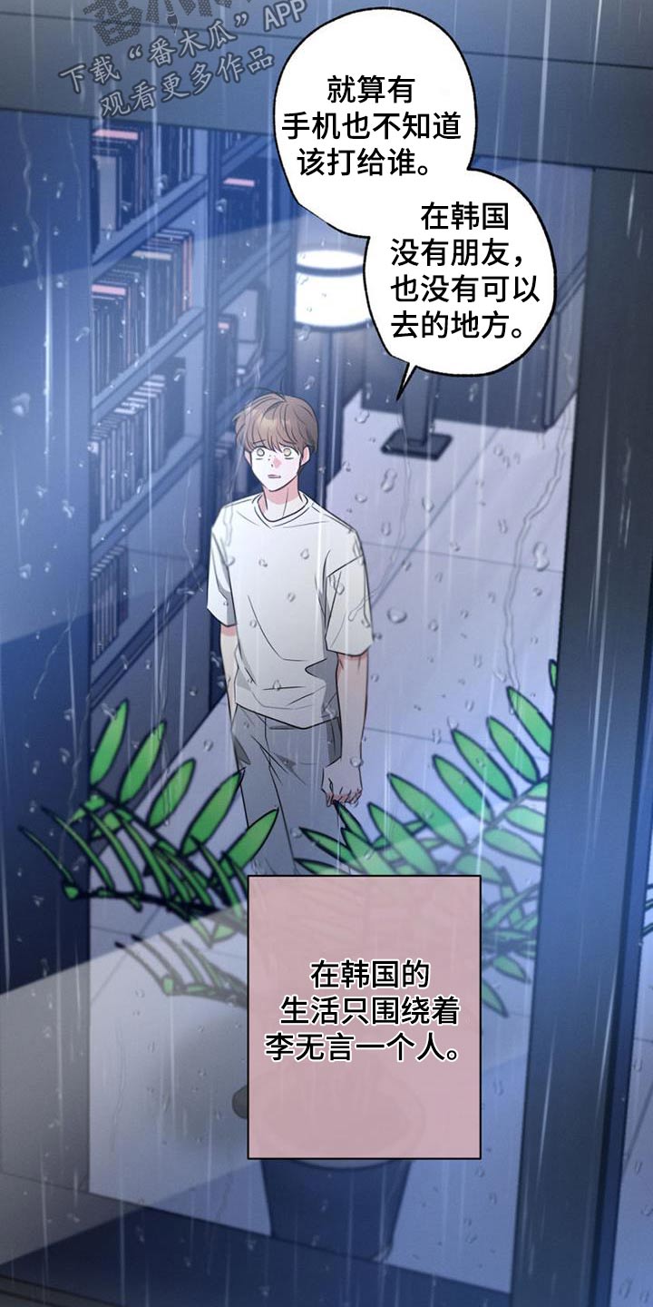 第156章：【第二季】一个人24