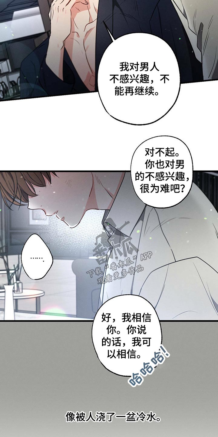 第93章：伤心16