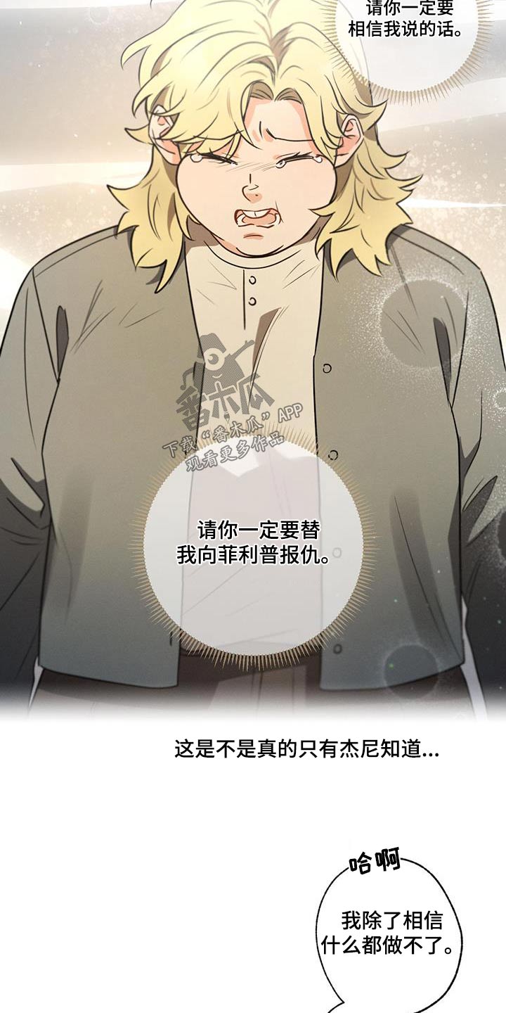 第144章：【第二季】痛恨20