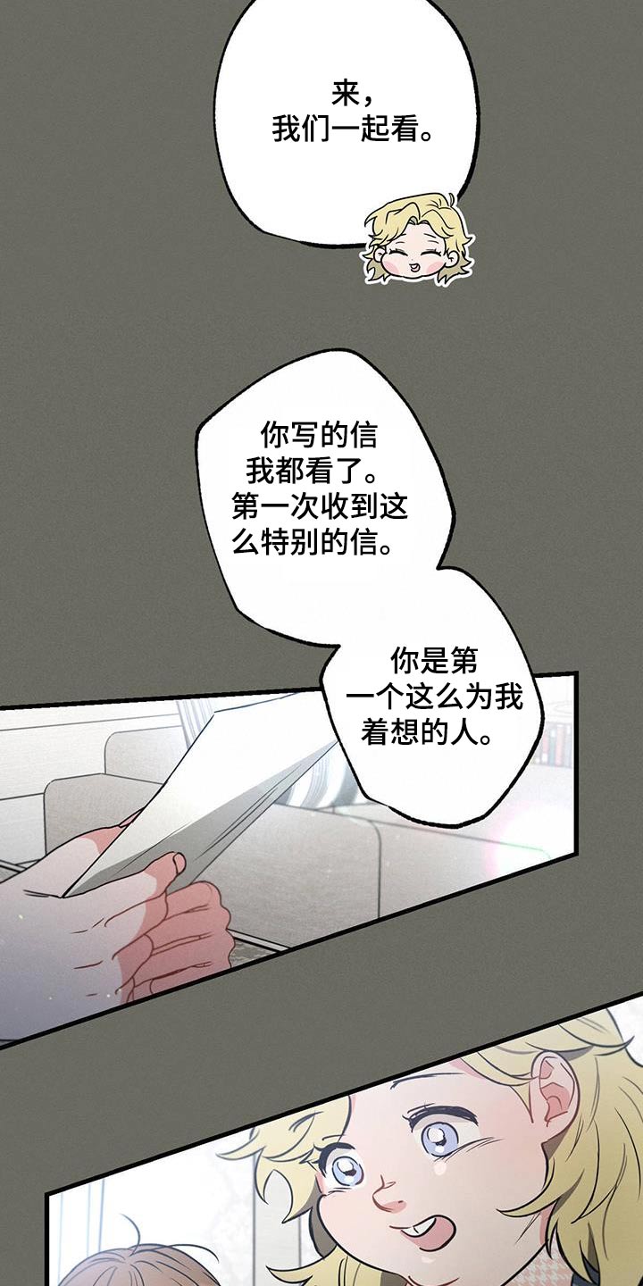 第99章：【第二季】信件6