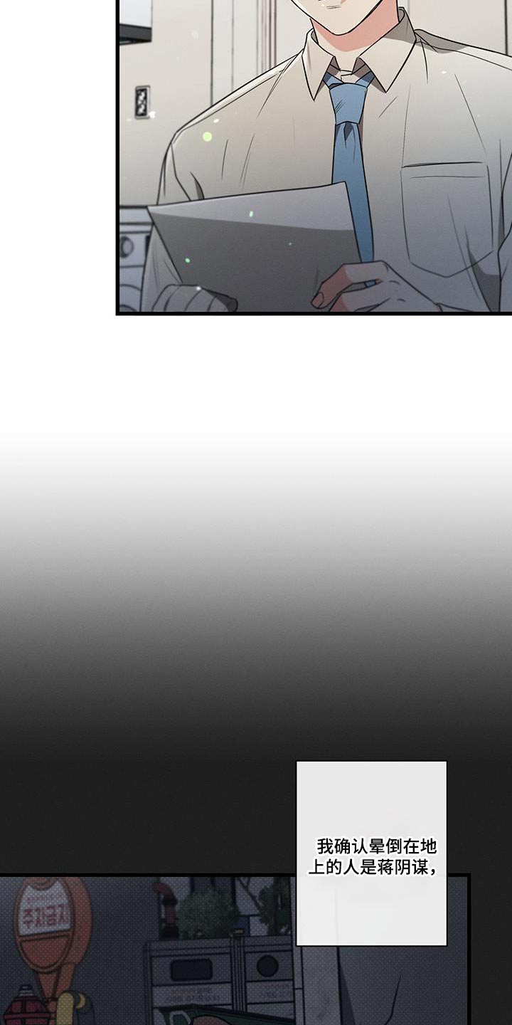 第107章：【第二季】证据10