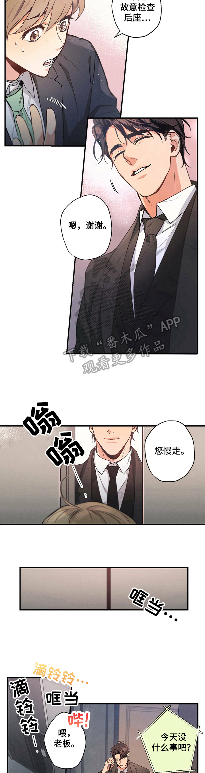 第6章：意见4