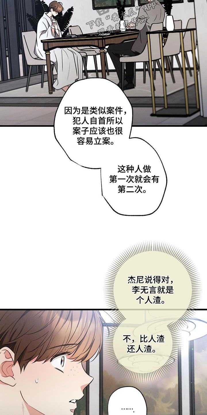第142章：【第二季】对不起3