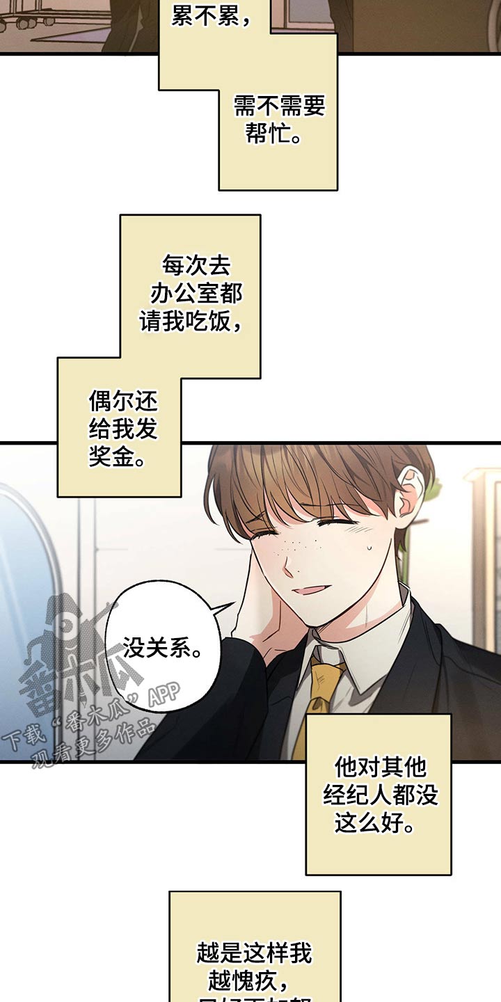 第71章：关心5