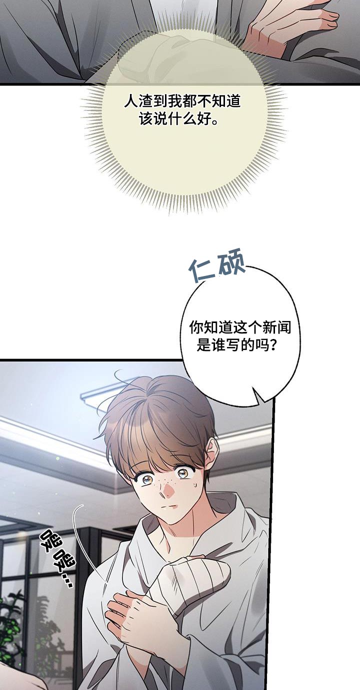 第142章：【第二季】对不起5