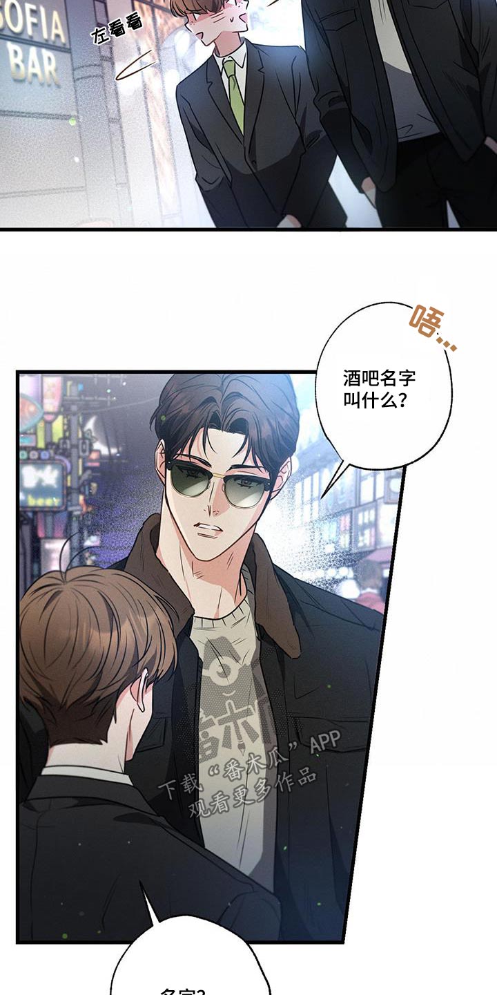第114章：【第二季】酒吧9
