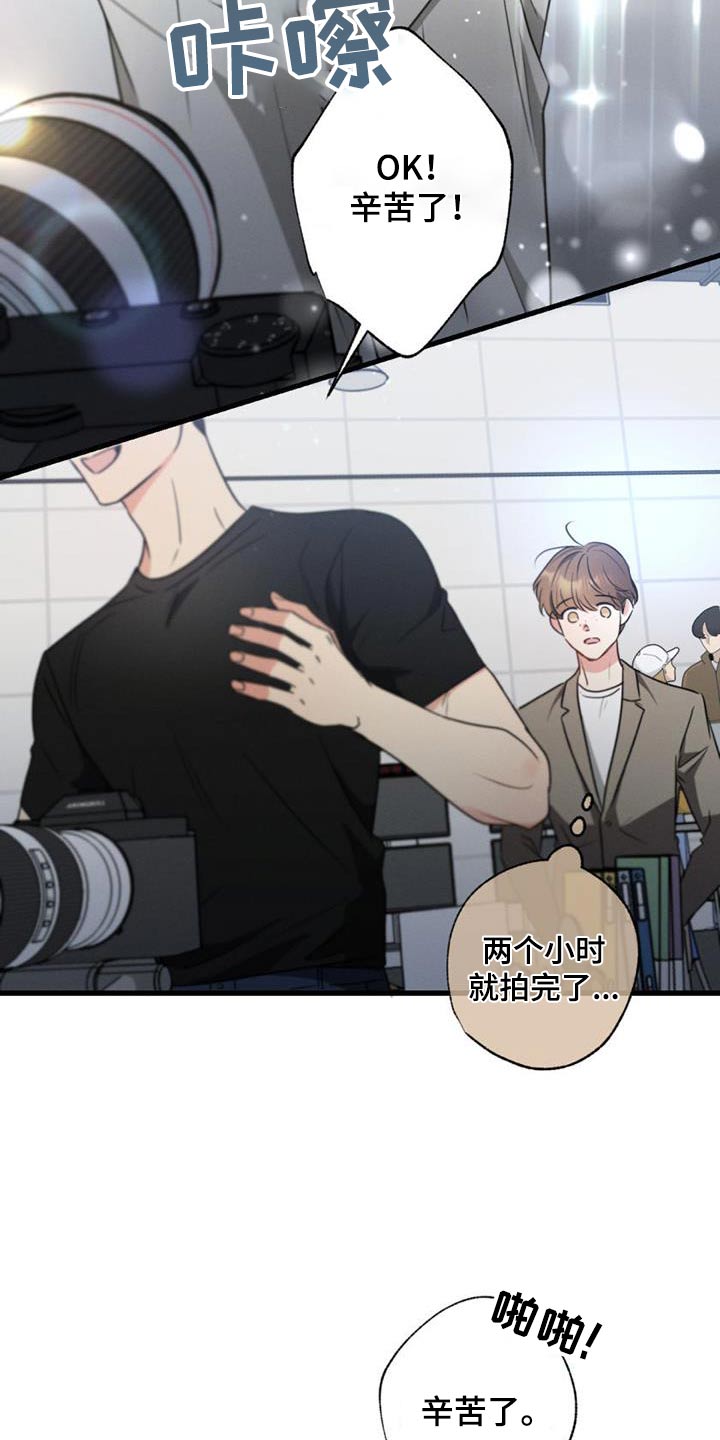 第155章：【第二季】议论12