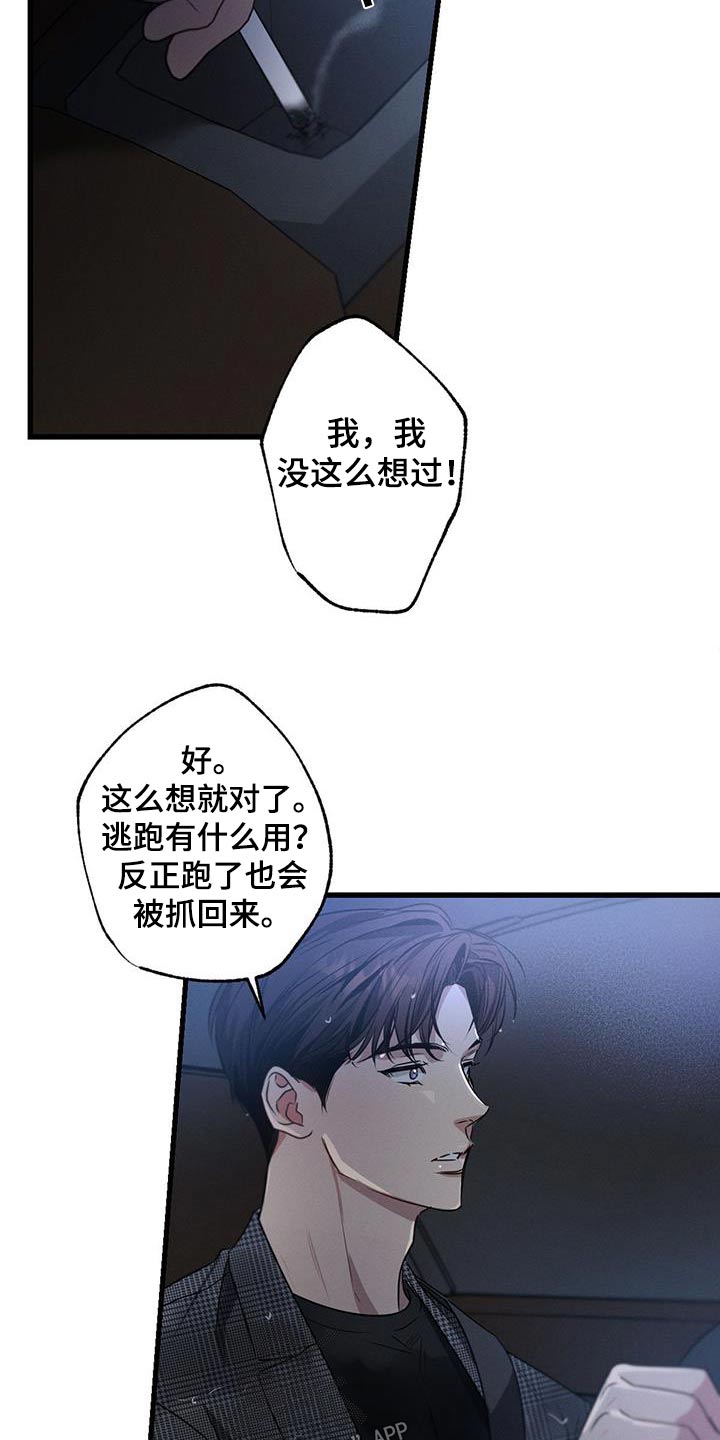 第134章：【第二季】自首10