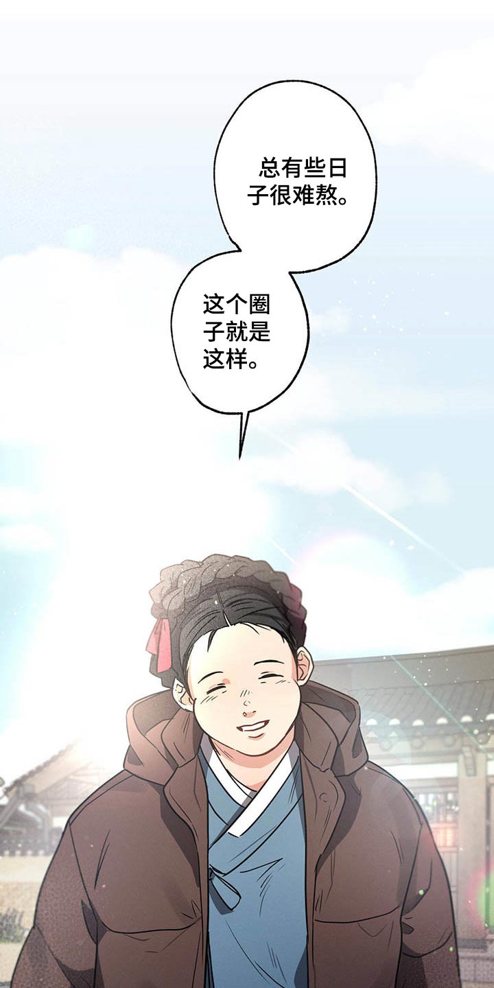 第65章：闲聊3