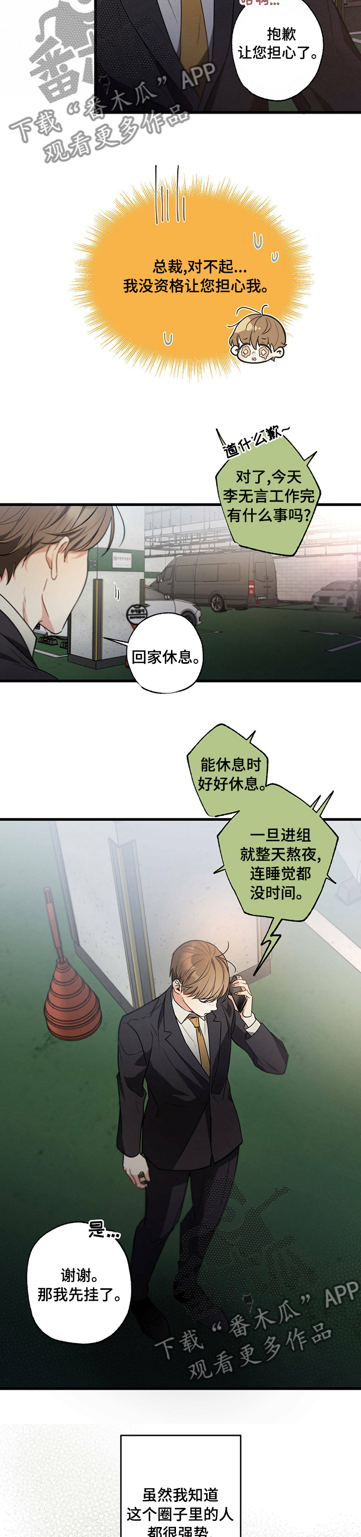 第49章：混为一谈4