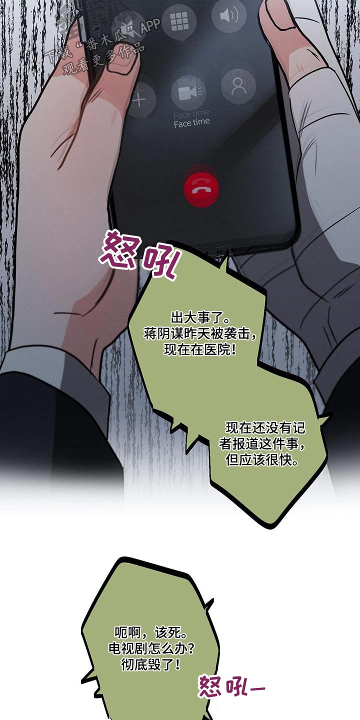 第109章：【第二季】先冷静21