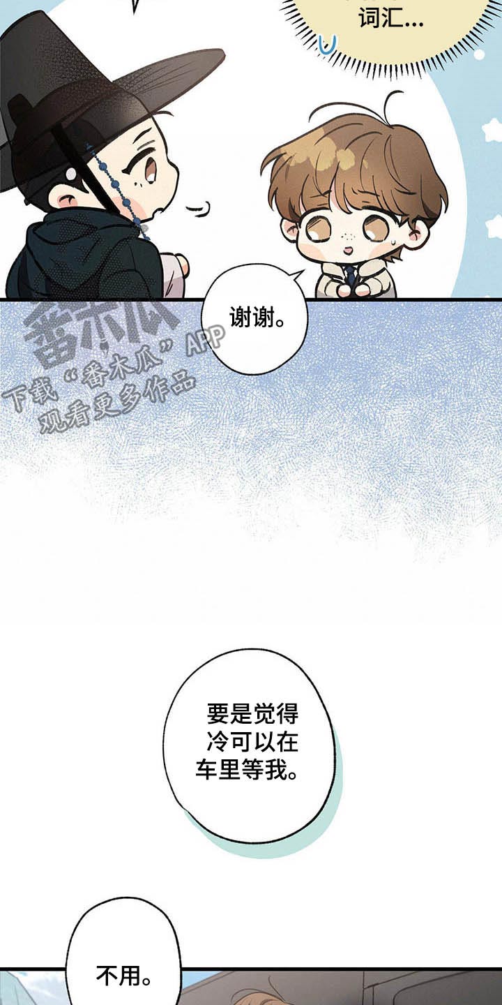 第66章：猜疑25