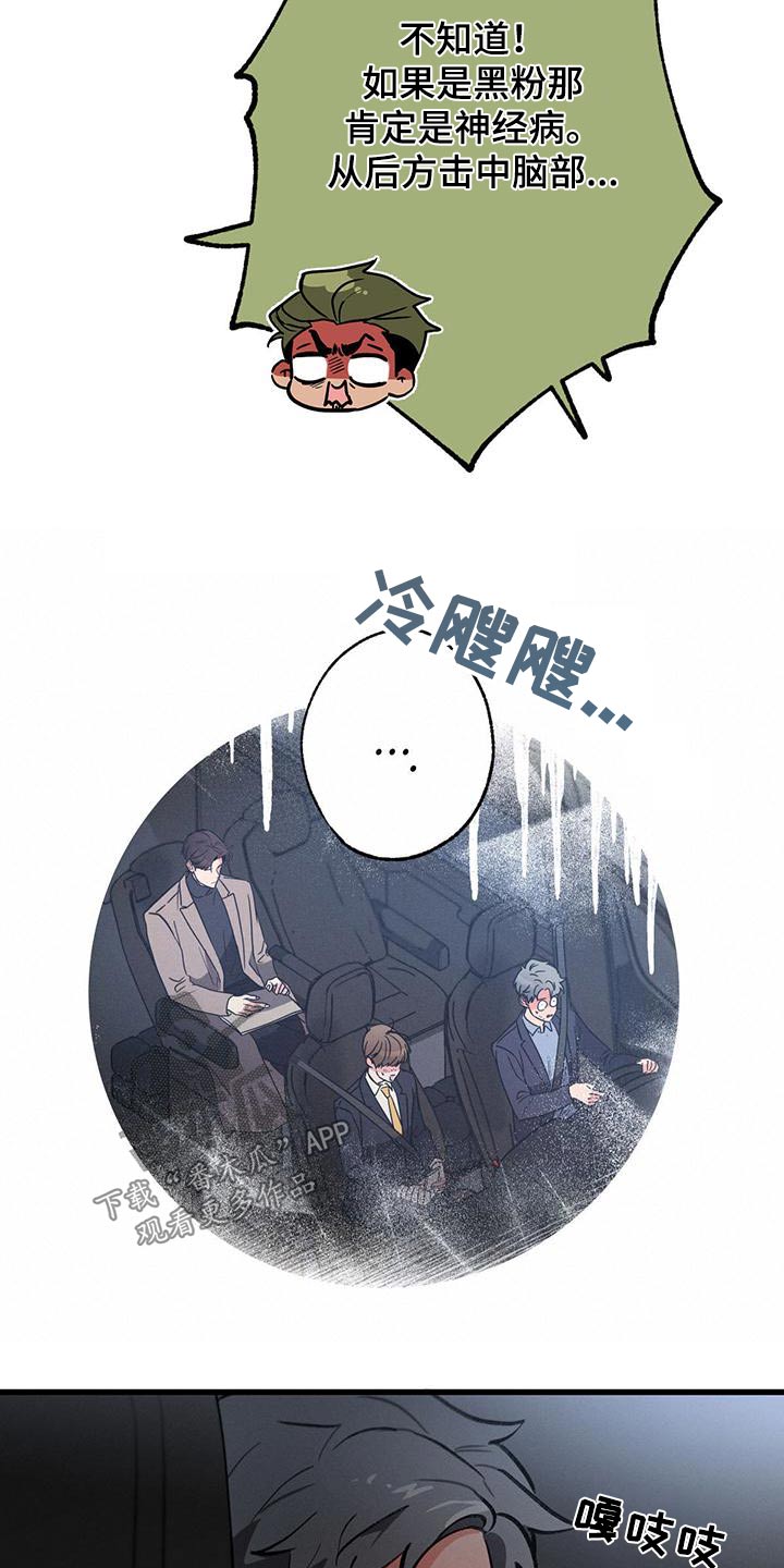 第110章：【第二季】什么7