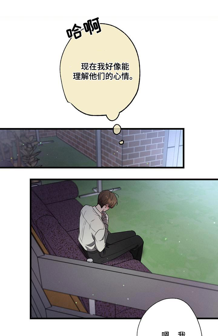 第109章：【第二季】先冷静0
