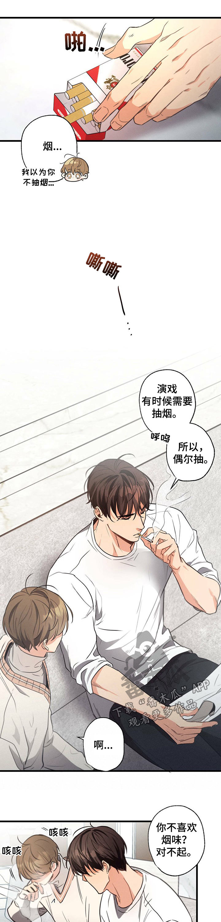 第36章：单独相处6
