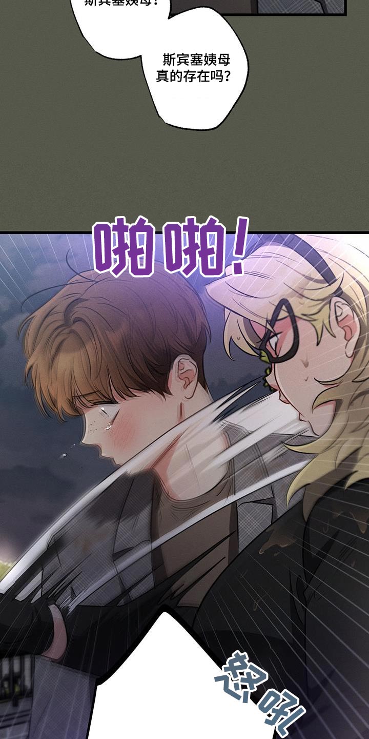 第127章：【第二季】难听的话7